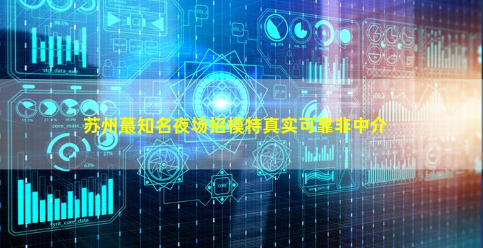 合肥夜场招聘